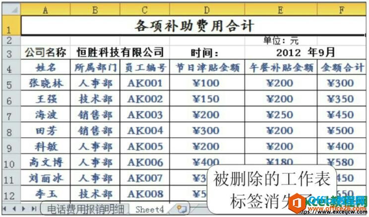 删除excel工作表后的效果