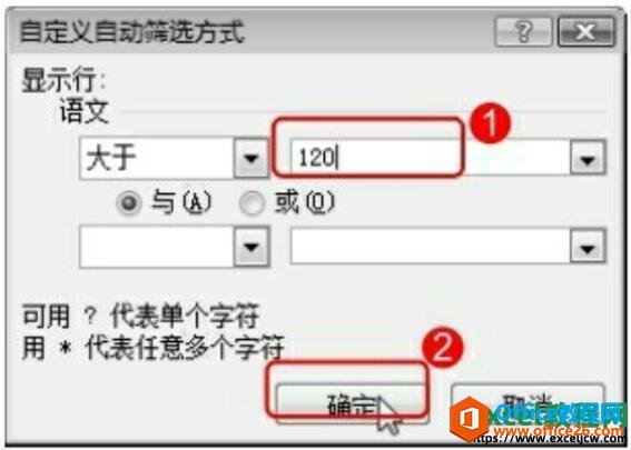 excel2007范围筛选的方法