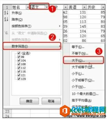 excel2007表格中数字筛选的方法