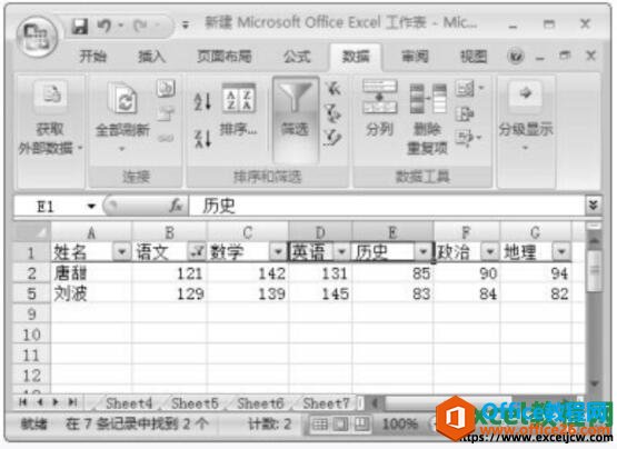 excel中范围筛选的结果