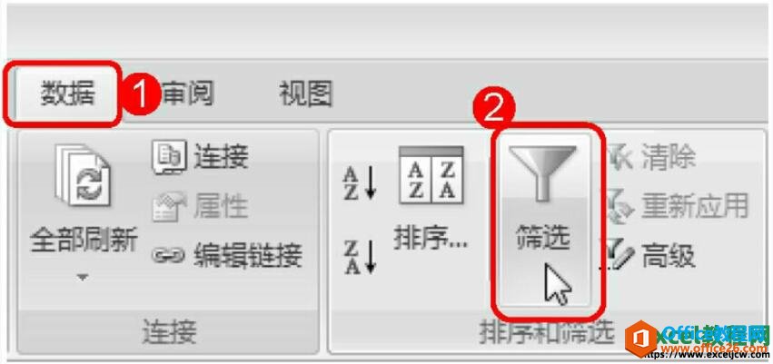 excel2007筛选按钮