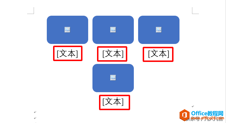 如何利用Smart-Art进行图片排版？