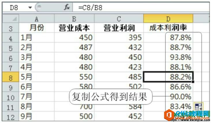 excel2010相对引用