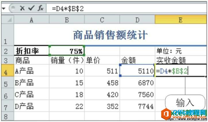 excel2010绝对引用