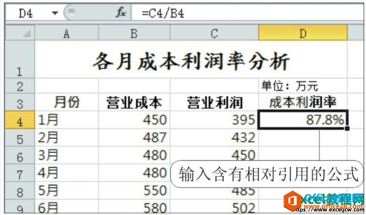 excel2010表格中的引用方式