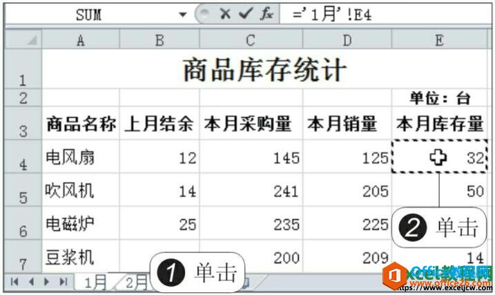 excel2010引用其他工作表中的数据