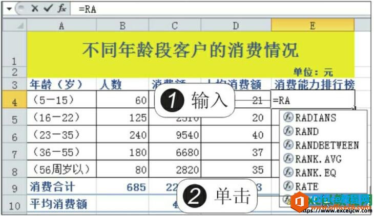 在excel中输入并且选择函数