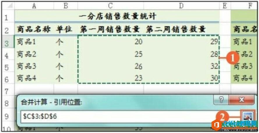 引用单元格数据区域