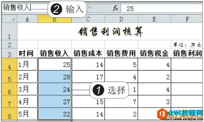 将excel2010中自定义单元格名称引用到公式中