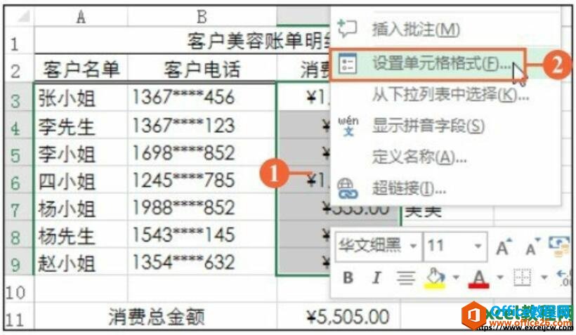 excel中自定义数字格式的方法