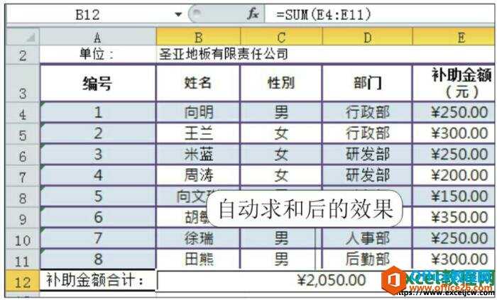 excel2010自动求和计算结果显示