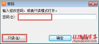 怎么删除Word、Excel、PPT文档的写入/编辑/修改密码-第2张图片