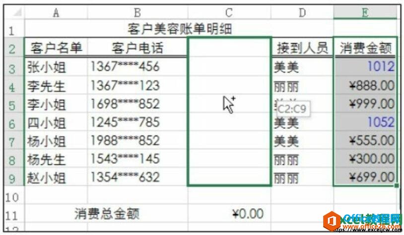 利用excel快捷键拖动单元格