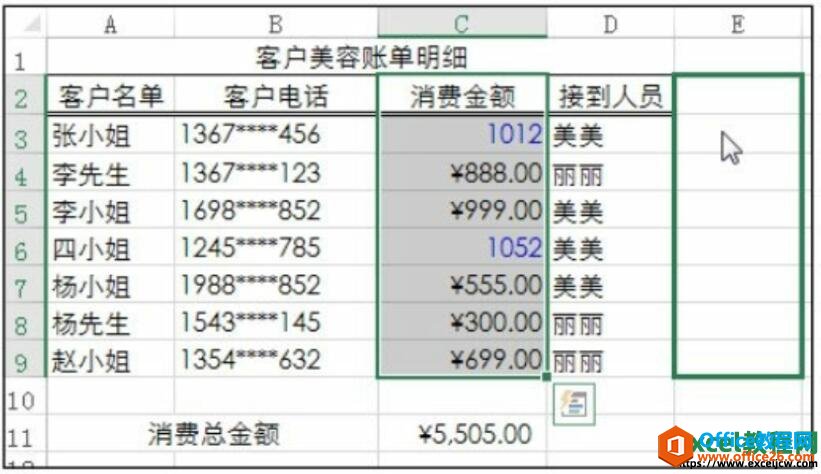 excel2016拖动单元格