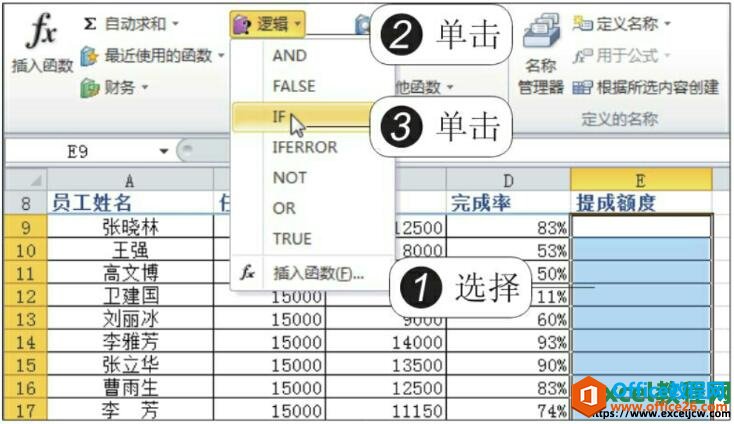 选择使用的excel函数