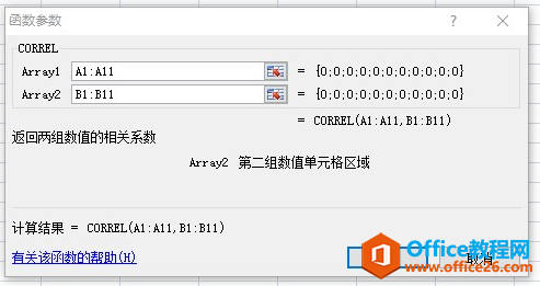 CORREL函数的使用方法