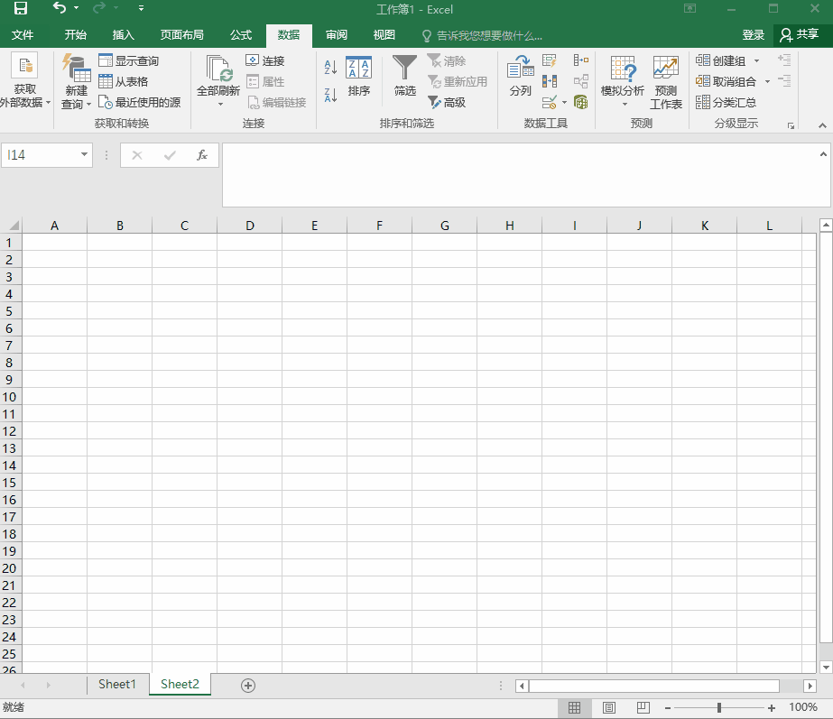 五个Excel限制技巧，让你的表格只听你的话（内附Excel快捷键）