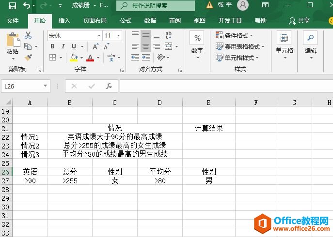 Excel 计算符合条件最大值：DMAX函数