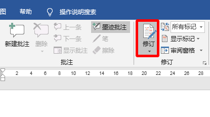 怎样审阅修订别人的文章，别人怎样审阅修订你的文章