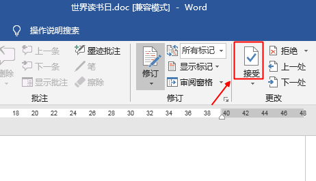 怎样审阅修订别人的文章，别人怎样审阅修订你的文章