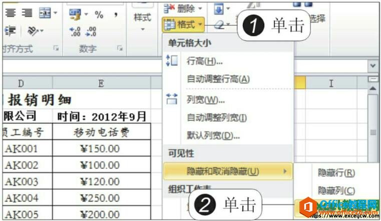 使用excel2010隐藏和显示工作表功能