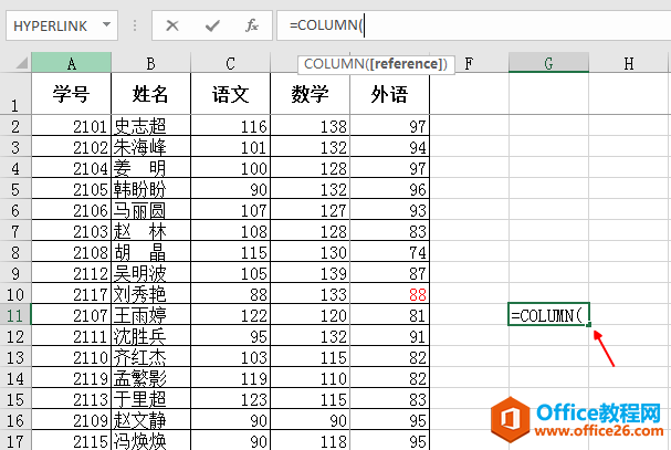 Excel中如何判断某个单元格处于第几列