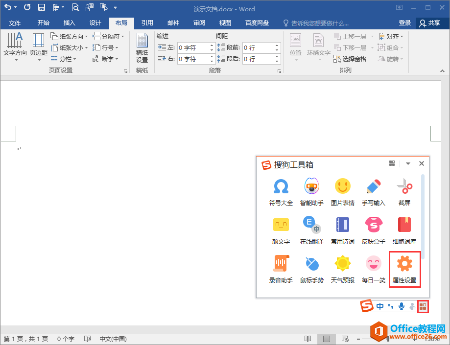 利用搜狗拼音输入法快速查询某个简体字对应的繁体字