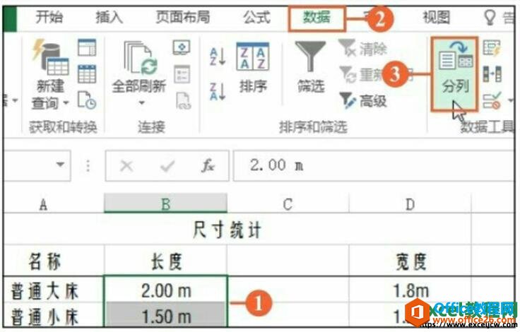 excel2016分列处理