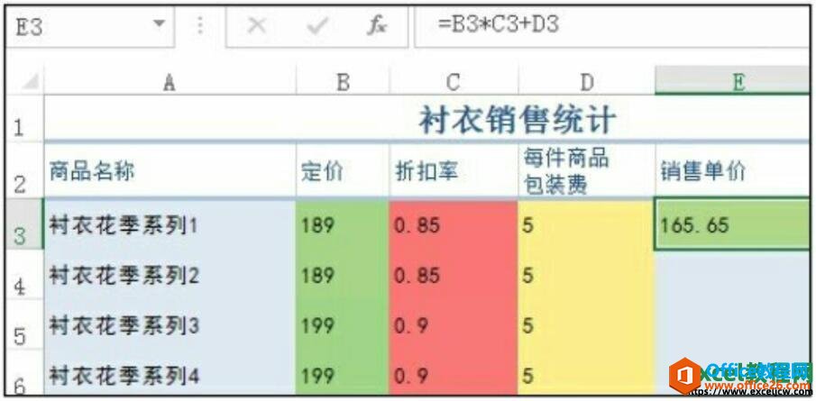 在excel表格中修改公式