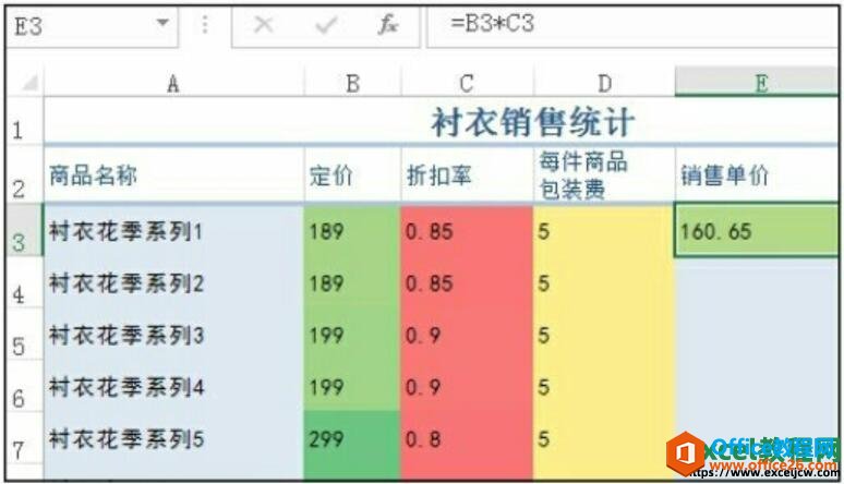 计算excel单元格数据