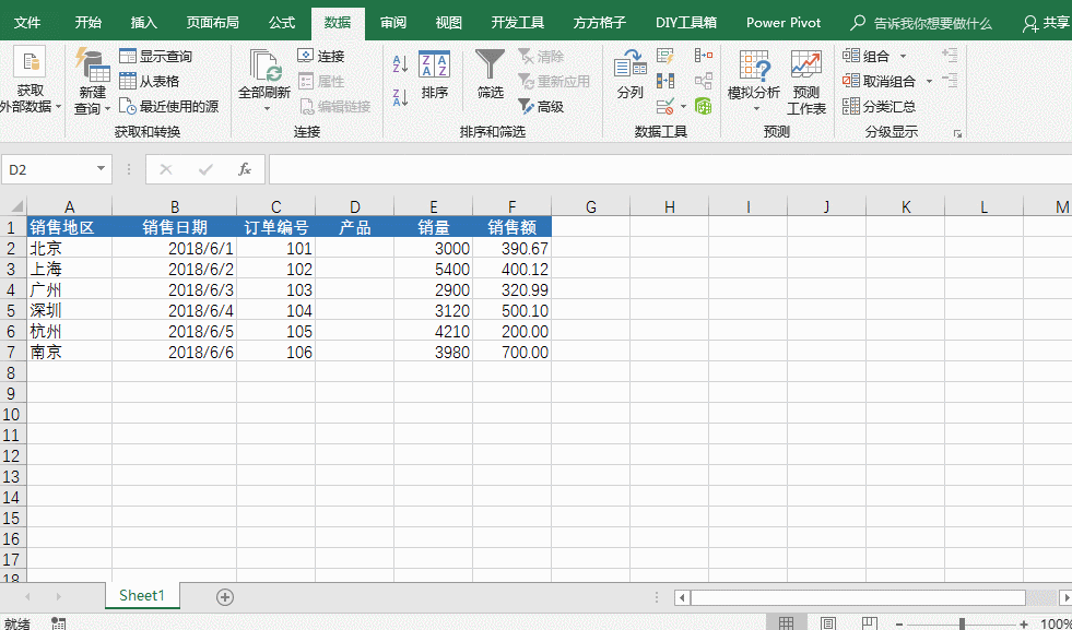 五个超强大的Excel使用技巧，知道的人都不简单