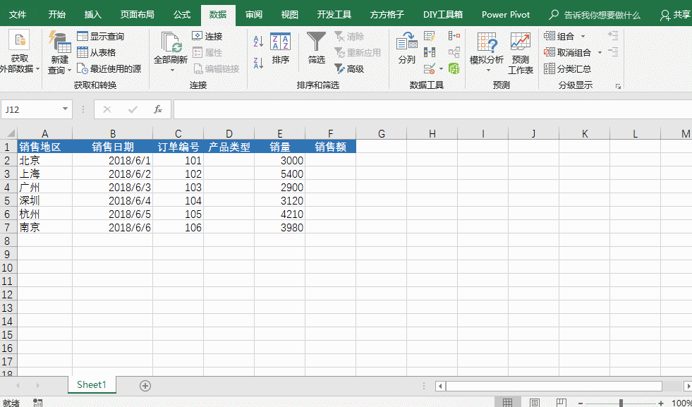 五个超强大的Excel使用技巧，知道的人都不简单