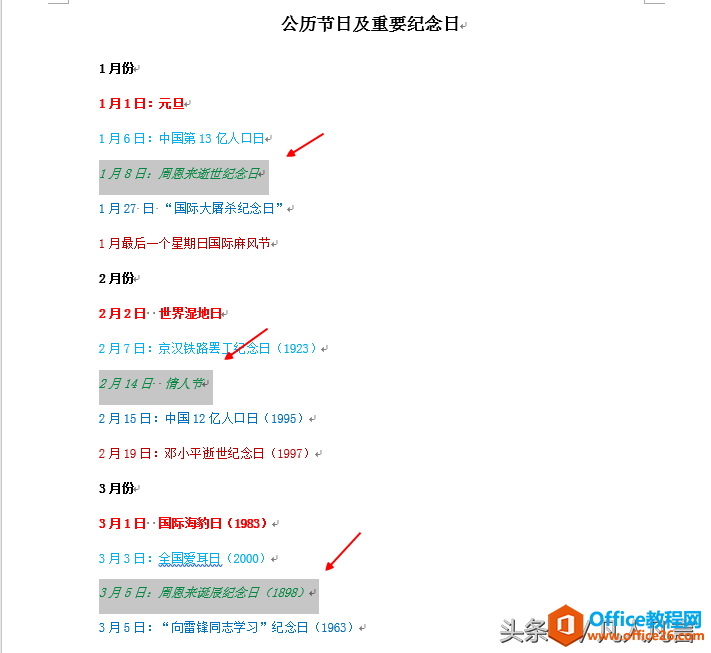 怎样选择格式相同的文本