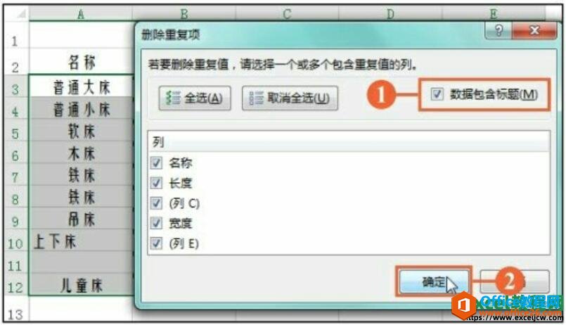 excel2016删除重复项对话框