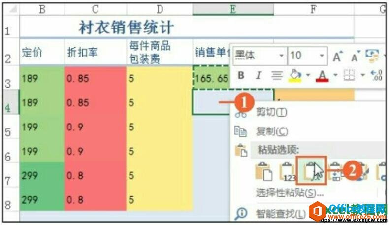 excel2016表格中粘贴公式