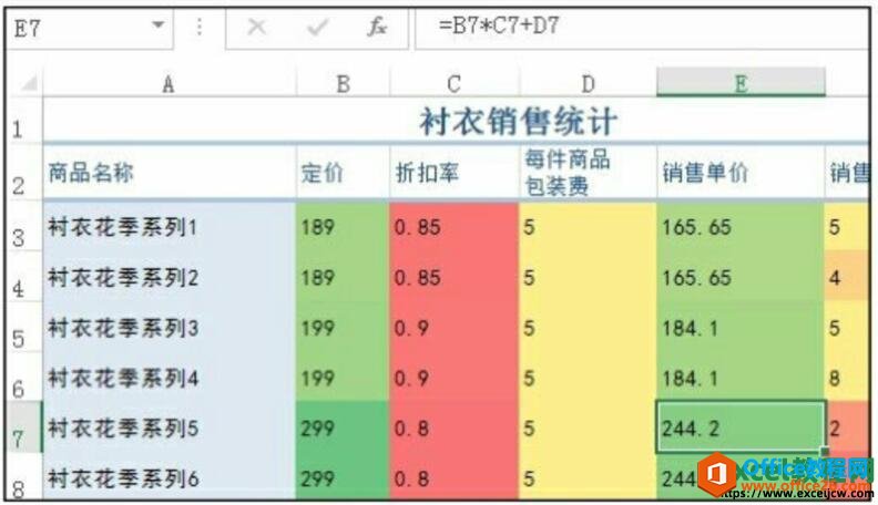 复制公式后的结果