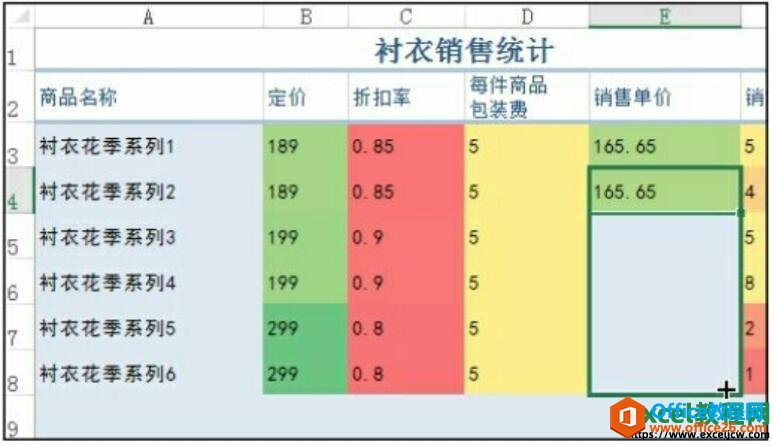 使用鼠标复制excel公式