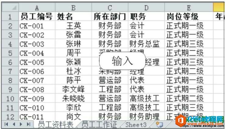 vlookup函数的使用方法及实例