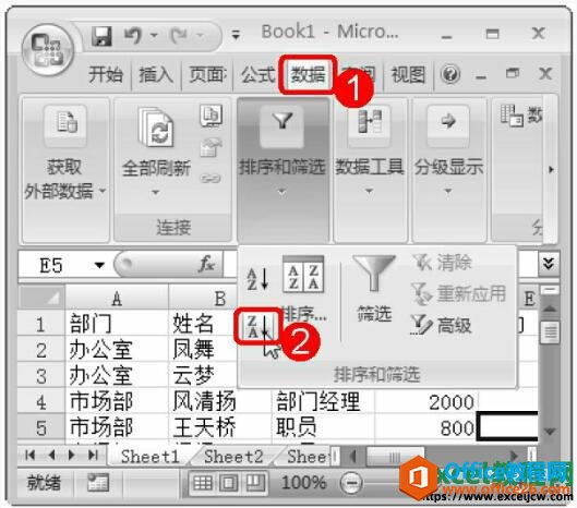 对excel2007表格中的数据进行分类汇总