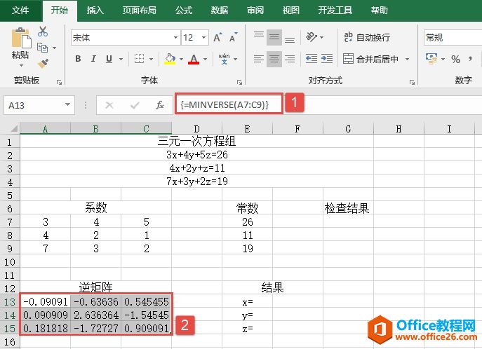 Excel 计算逆矩阵和矩阵乘积：MINVERSE函数