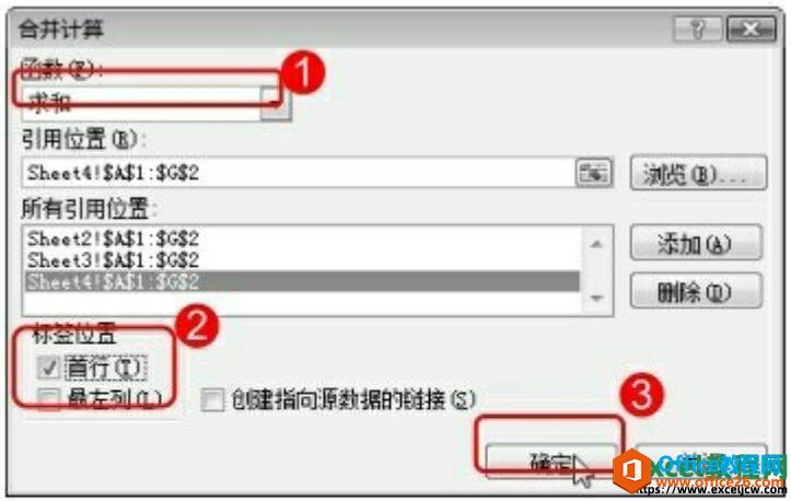 按照分类合并计算求和函数