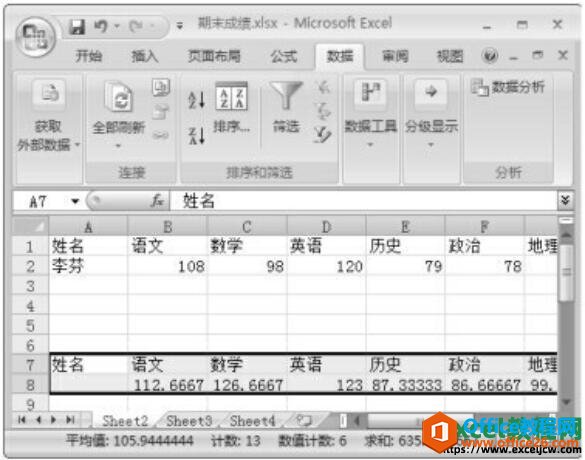 excel2007按分类合并计算结果展示