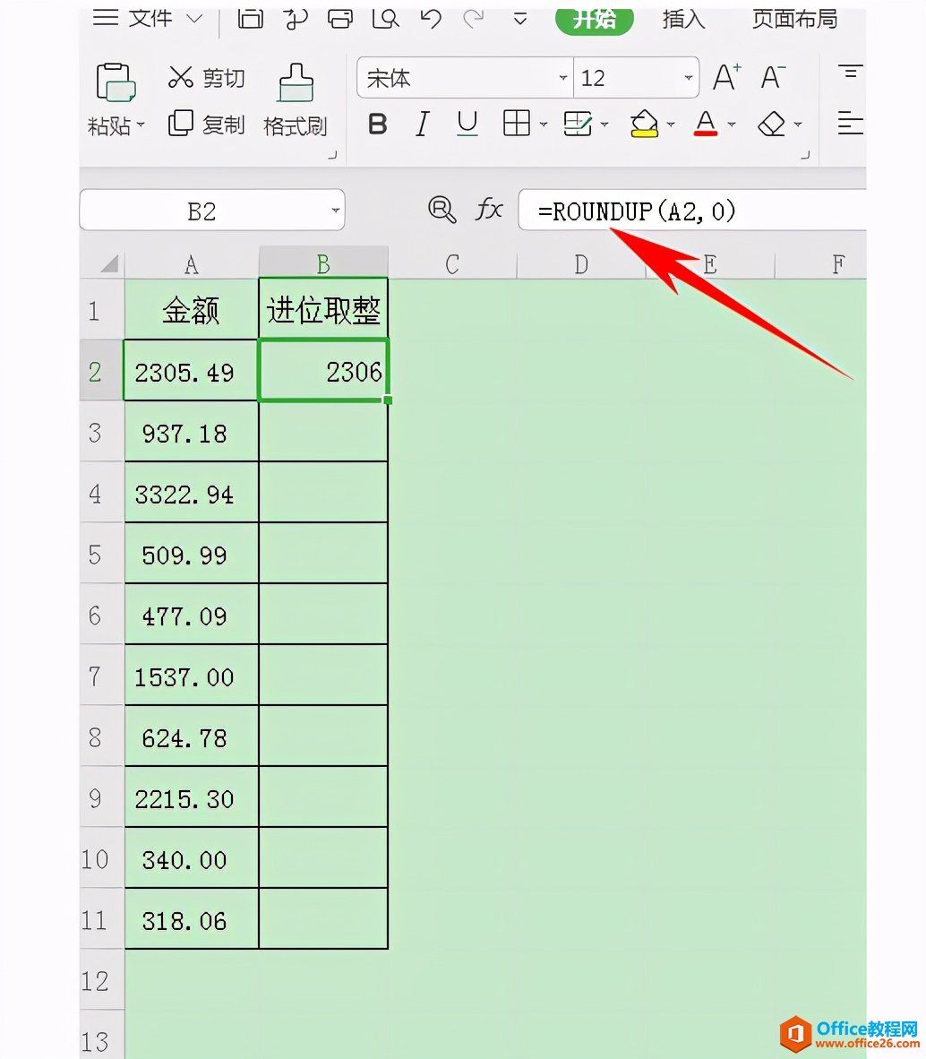 Excel表格技巧—如何进位取整