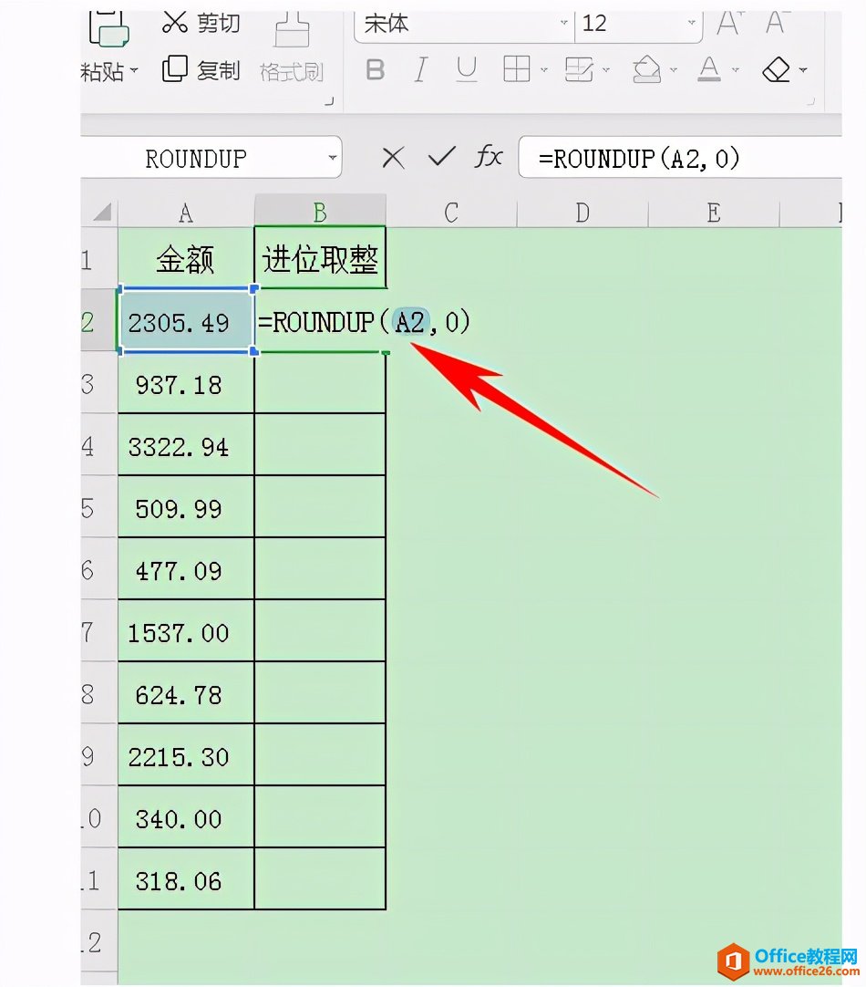 Excel表格技巧—如何进位取整