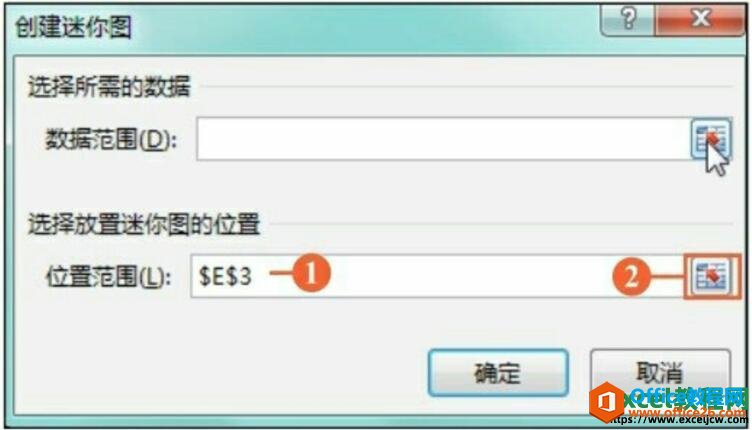 excel2016创建迷你图对话框