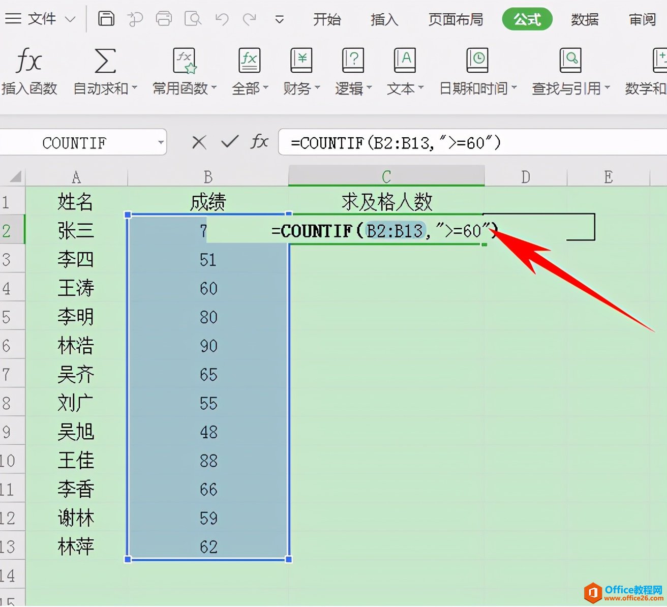 Excel表格技巧—如何快速统计及格人数