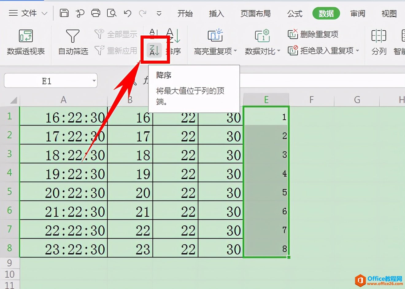 Excel表格技巧—如何让表格数据首尾倒置