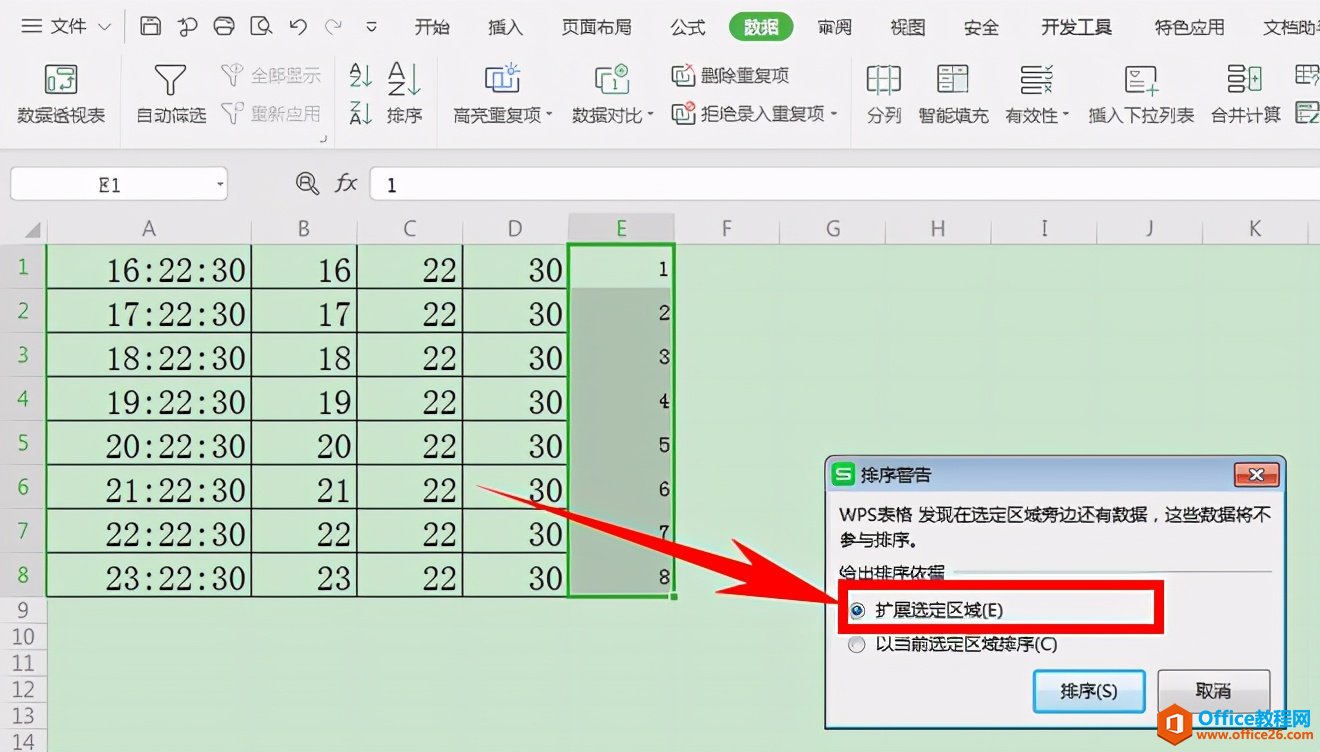 Excel表格技巧—如何让表格数据首尾倒置