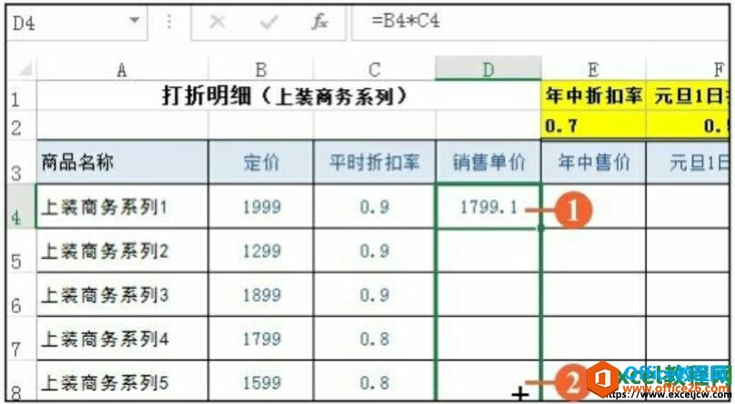 excel2016表格中填充公式