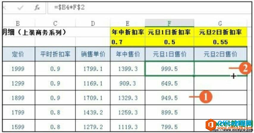 excel2016的混合引用方法